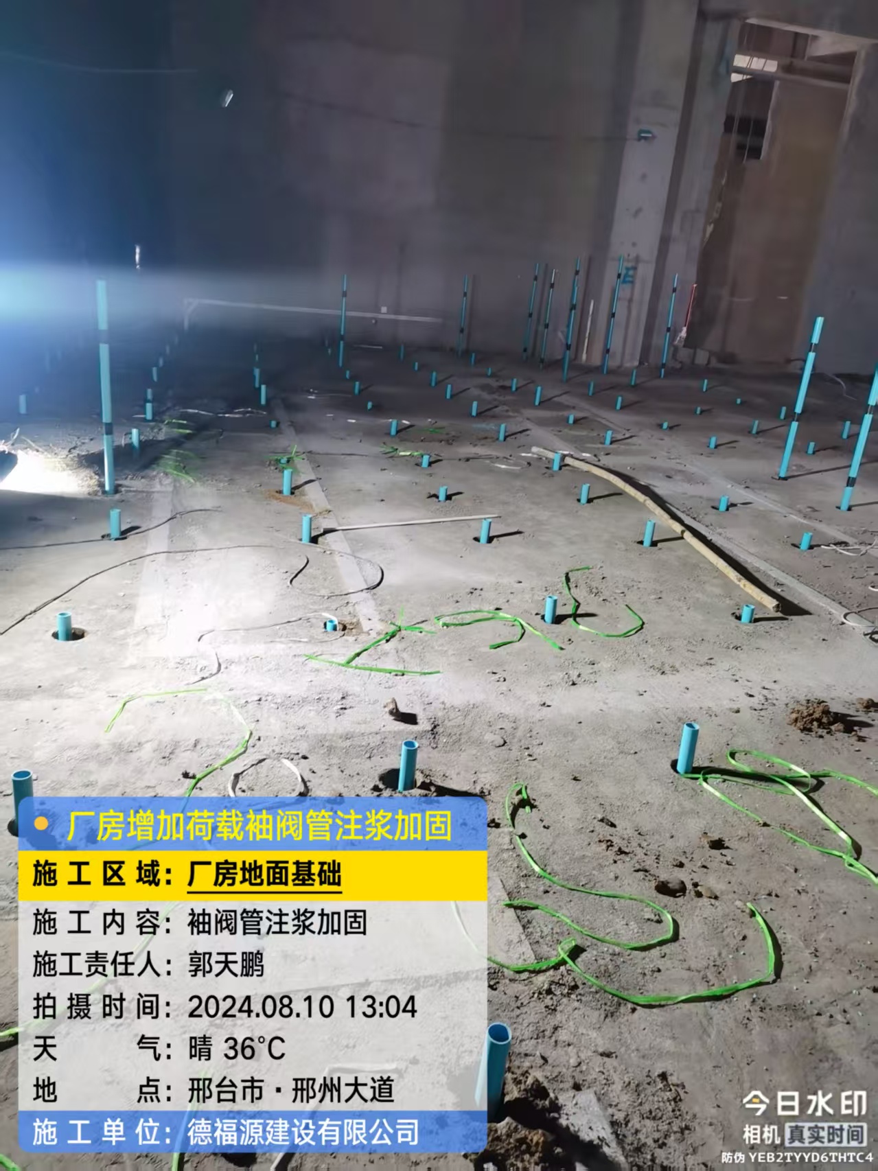 武江袖阀管注浆施工