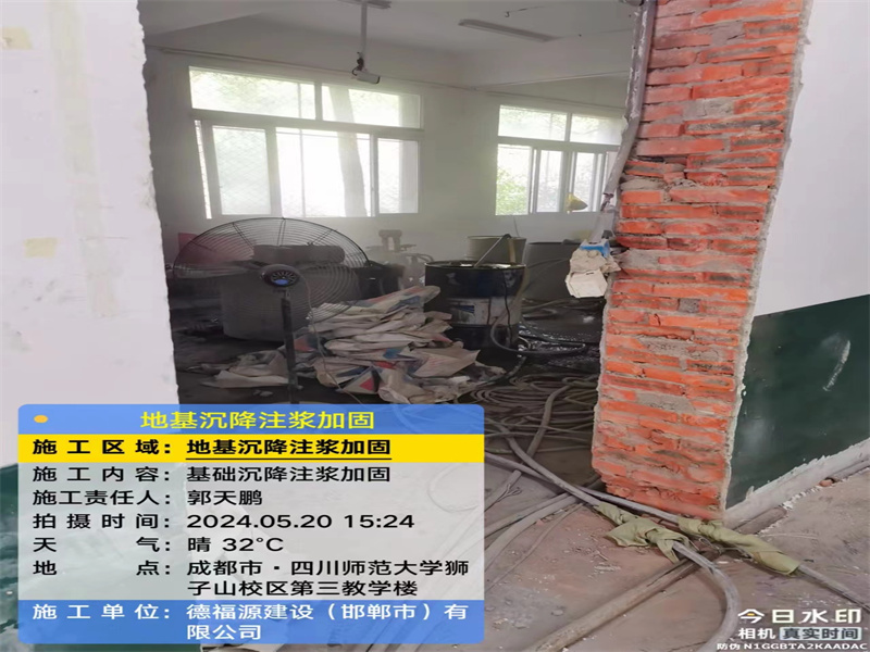 武江高压旋喷注浆在地基下沉注浆加固中的应用