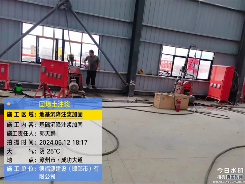 武江地基下沉注浆加固后的房屋稳固性评价