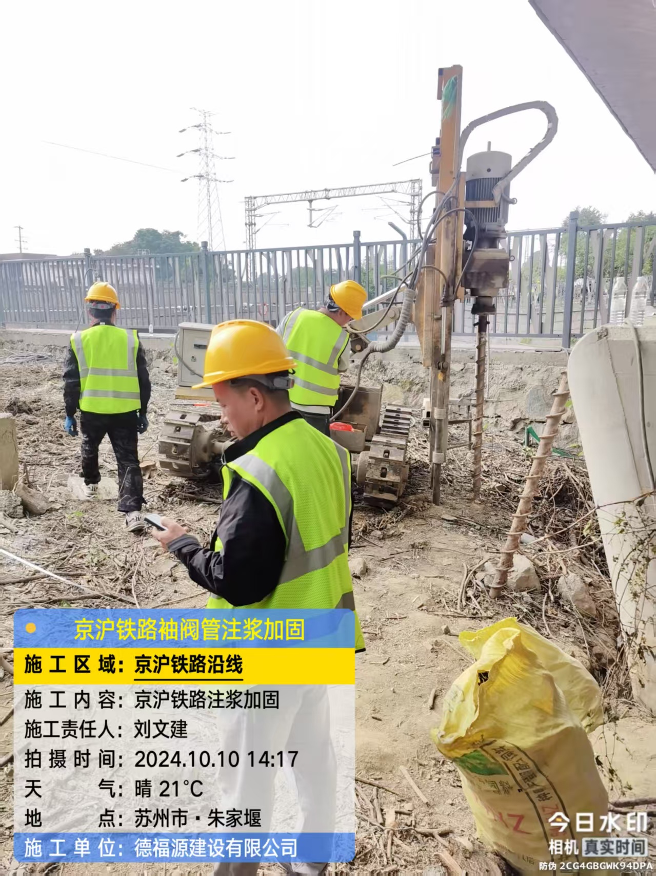 武江袖阀管注浆工艺